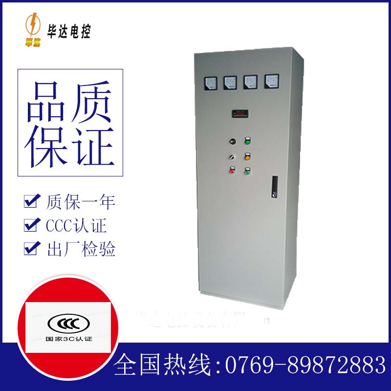 三穗软启动控制柜