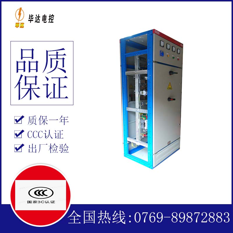 三穗GGD固定式开关柜