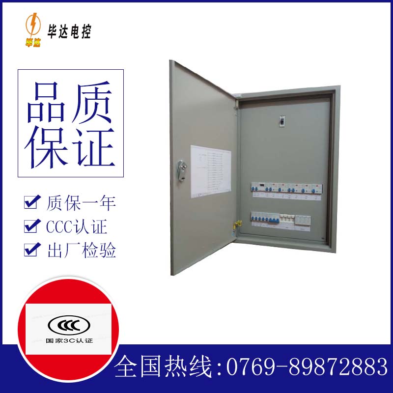 三穗照明控制箱