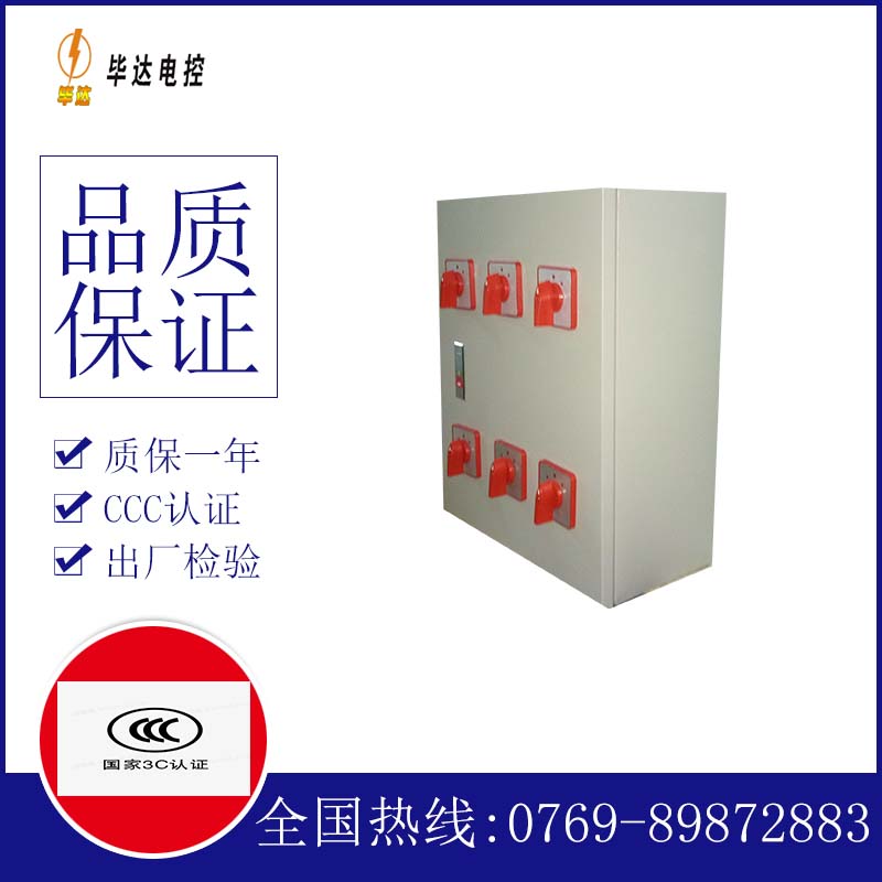 三穗风机控制箱